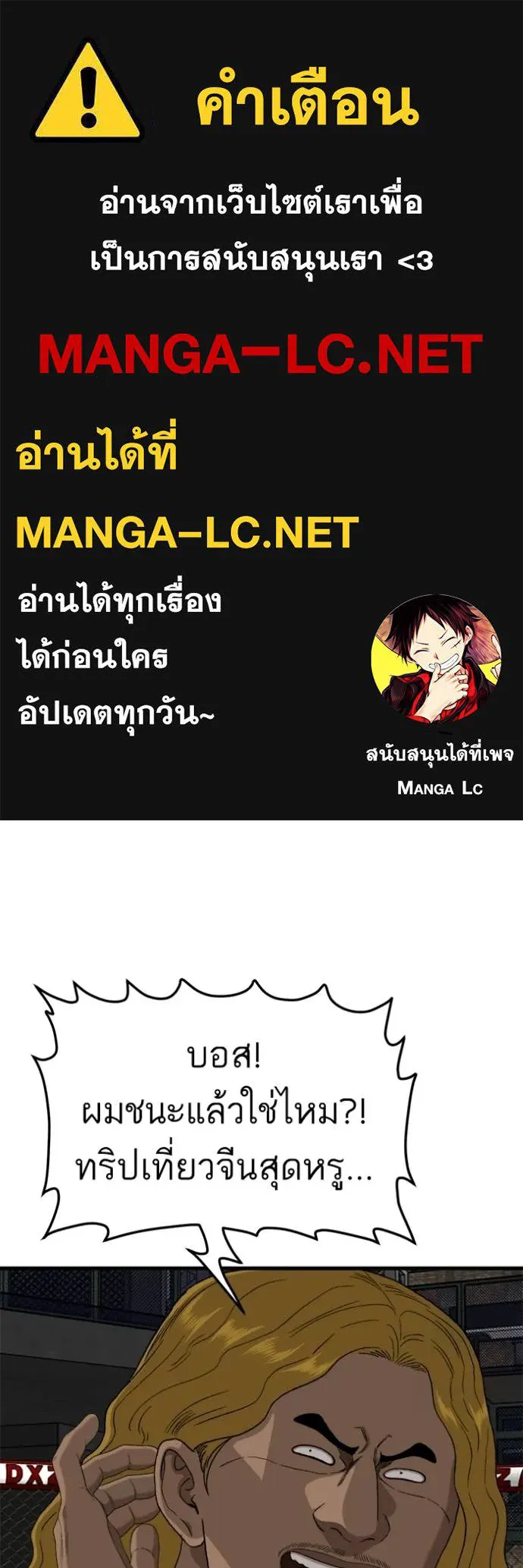 BAD GUY ตอนที่ 294 รูปที่ 1
