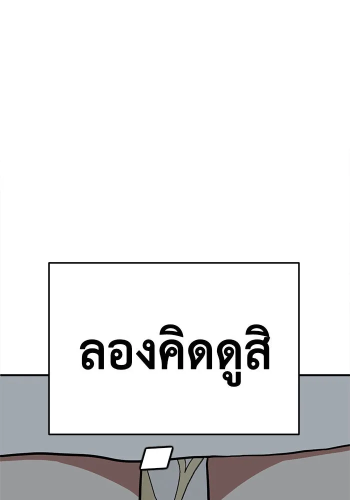 ช่วยเปลี่ยนฉันที ตอนที่ 89. เอเดน 9 รูปที่ 121