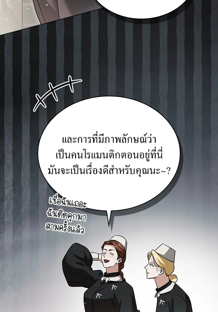 กู้ชีวิตลิขิตท่านเอิร์ล ตอนที่ 56 รูปที่ 55