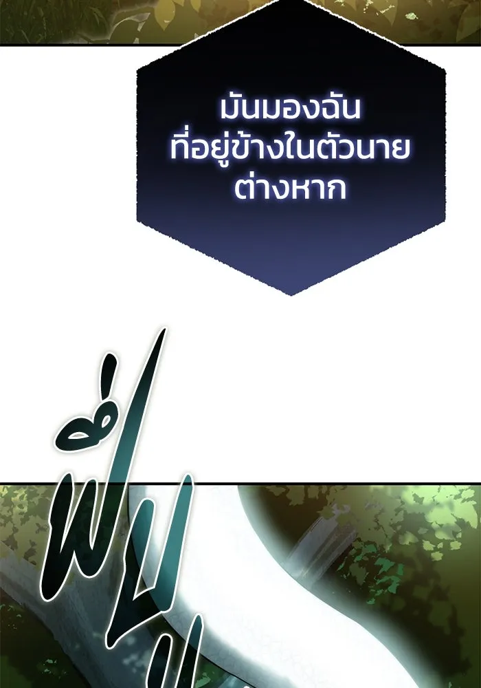 ยอดนักดาบผู้โอบอุ้มดารา ตอนที่ 19 รูปที่ 55
