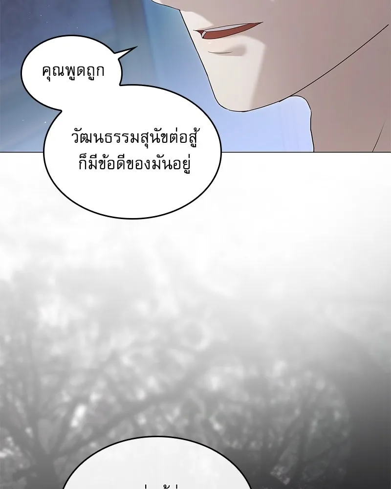 กำราบรักร้ายนายจอมพยศ ตอนที่ 25 รูปที่ 32