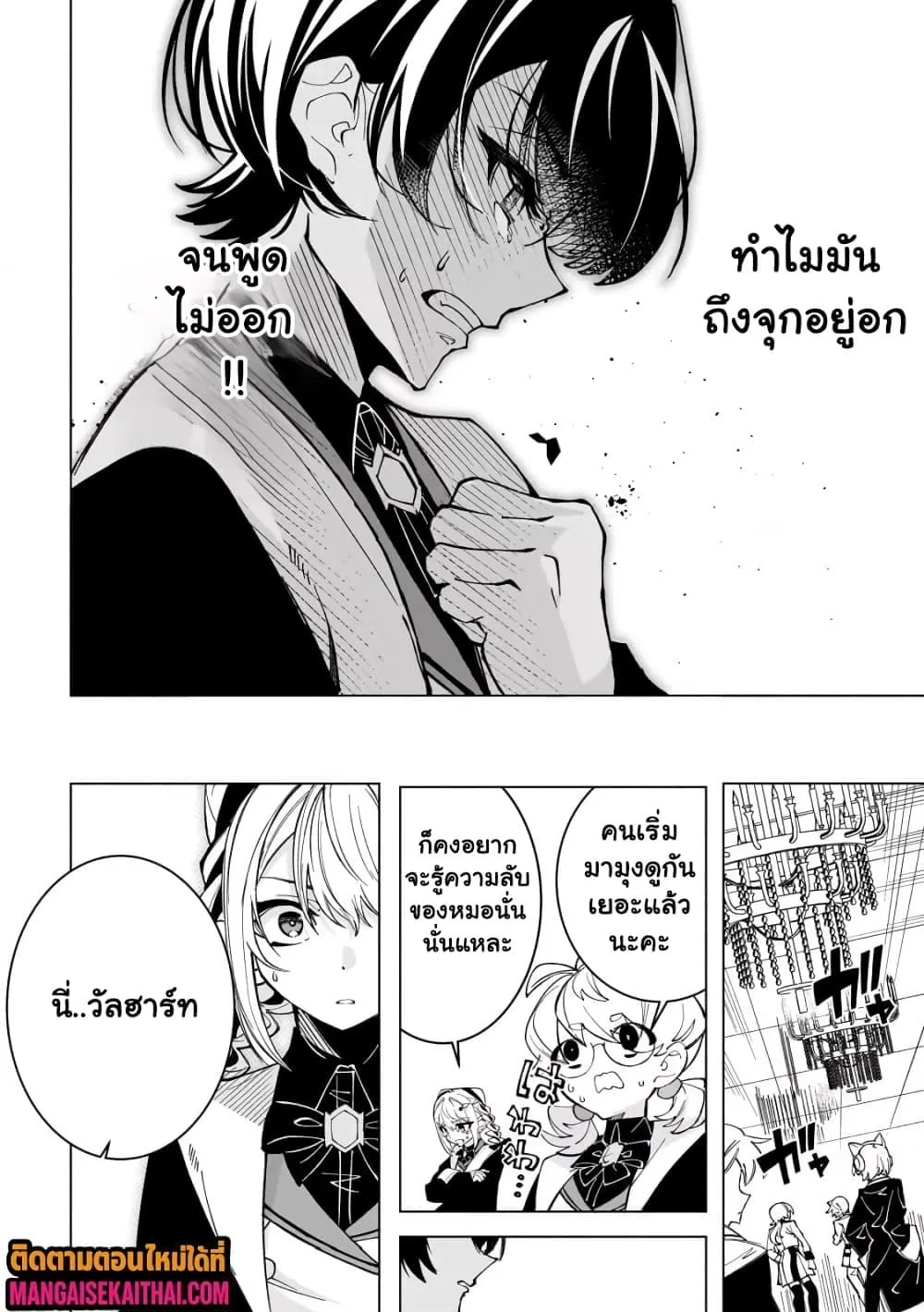 Manga-lc-com อ่านมังงะ อ่านการ์ตูน ออนไลน์ ฟรี Shin no Jitsuryoku wo Kakushiteiru to Omowareteru Seireishi, ตอนที่ 1 2 3 4 5 6 7 8 9 10 11 12 13 14 ฟรี ไม่มีโฆษณา Manga-lc - อ่าน มังงะ อ่าน การ์ตูน ออนไลน์ อ่านมังงะ ฟรี