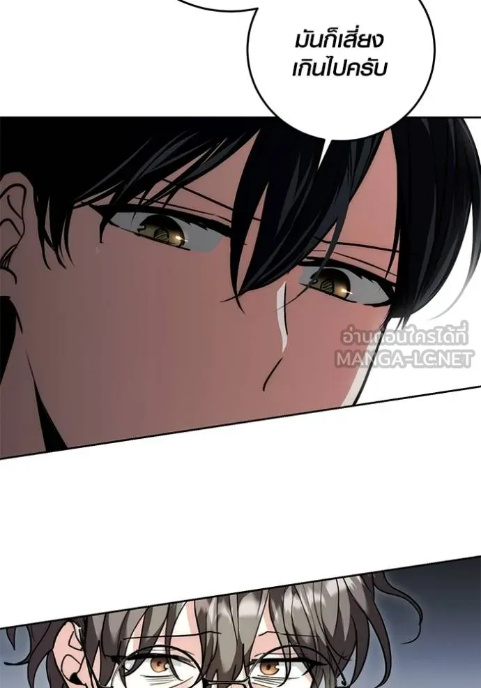 ออร่าดาราอัจฉริยะ ตอนที่ 35 รูปที่ 132