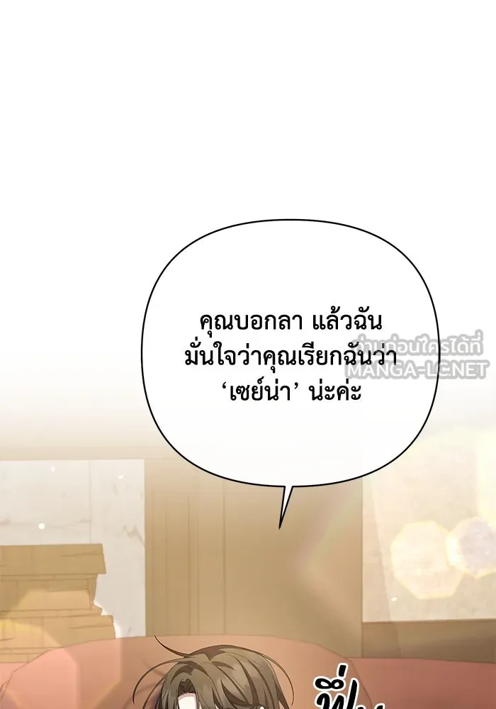 อยู่ดี ๆ ก็มีนางเอกนิยายเป็นเพื่อนบ้าน ตอนที่ 4 รูปที่ 102