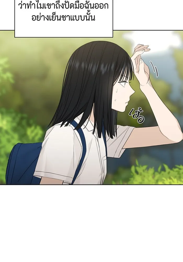 เพียงรุ่งอรุณ ตอนที่ 9 รูปที่ 55