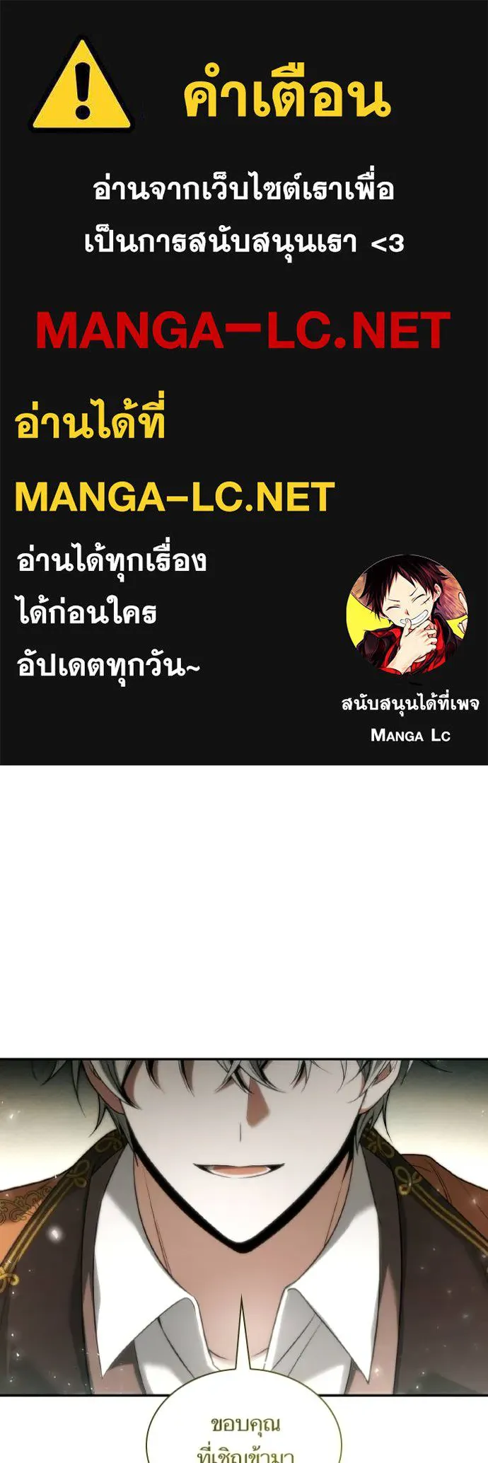 ชาตินี้น้องขอเป็น ตอนที่ 148 รูปที่ 1