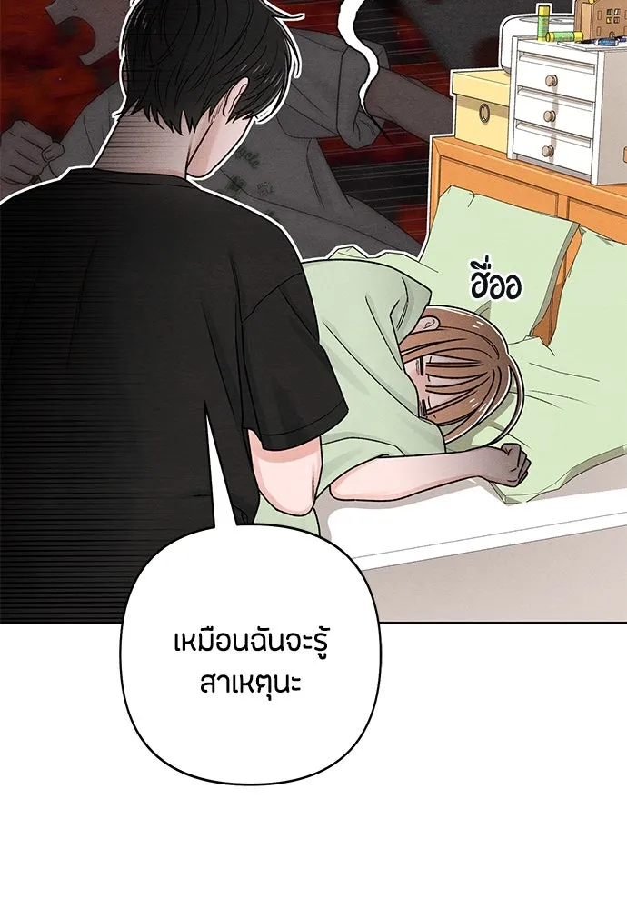 เป็นวัยรุ่นมันเหนื่อย ตอนที่ 79 รูปที่ 8