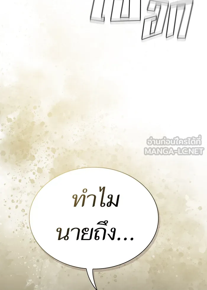 ผู้เล่นขั้นเทพแห่งหอคอยฝึกสอน ตอนที่ 135 รูปที่ 120