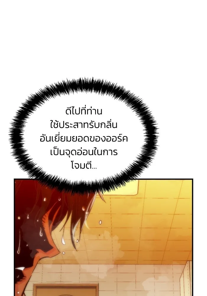 The Lone Necromancer ตอนที่ 18 รูปที่ 50