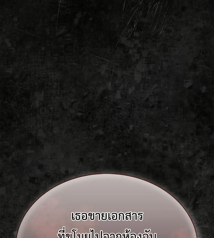 สัญญารักฉบับสุดท้าย ตอนที่ 26 รูปที่ 130