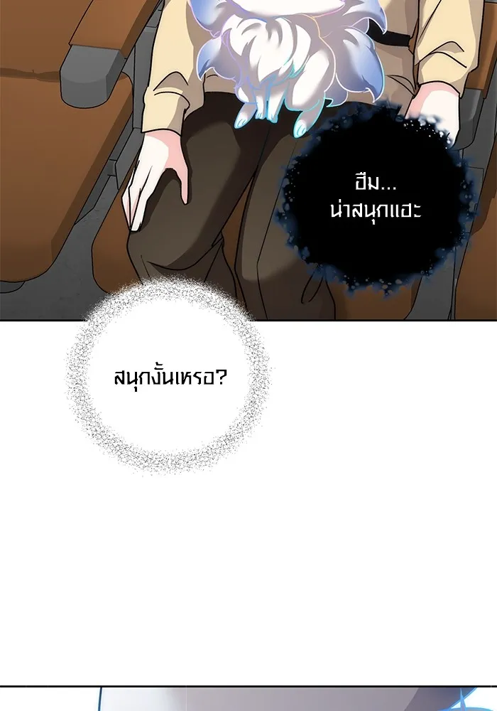 ออร่าดาราอัจฉริยะ ตอนที่ 15 รูปที่ 86