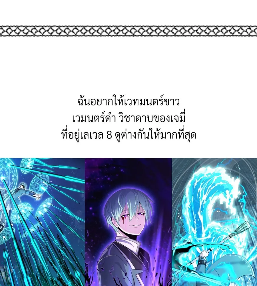 จอมเวทเกิดใหม่ในรอบ 66666 ปี ตอนที่ รีวิวซีซัน 3 รูปที่ 17