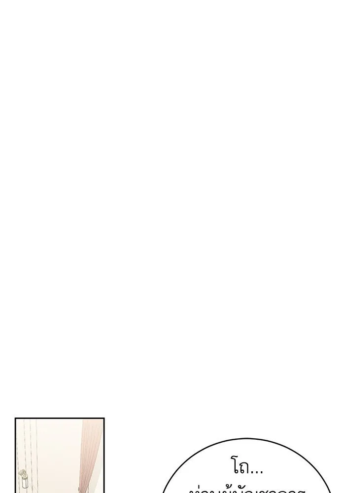 บุตรีดยุกขอไม่แต่งงานbrกับหนุ่มในฝัน ตอนที่ 34 รูปที่ 13