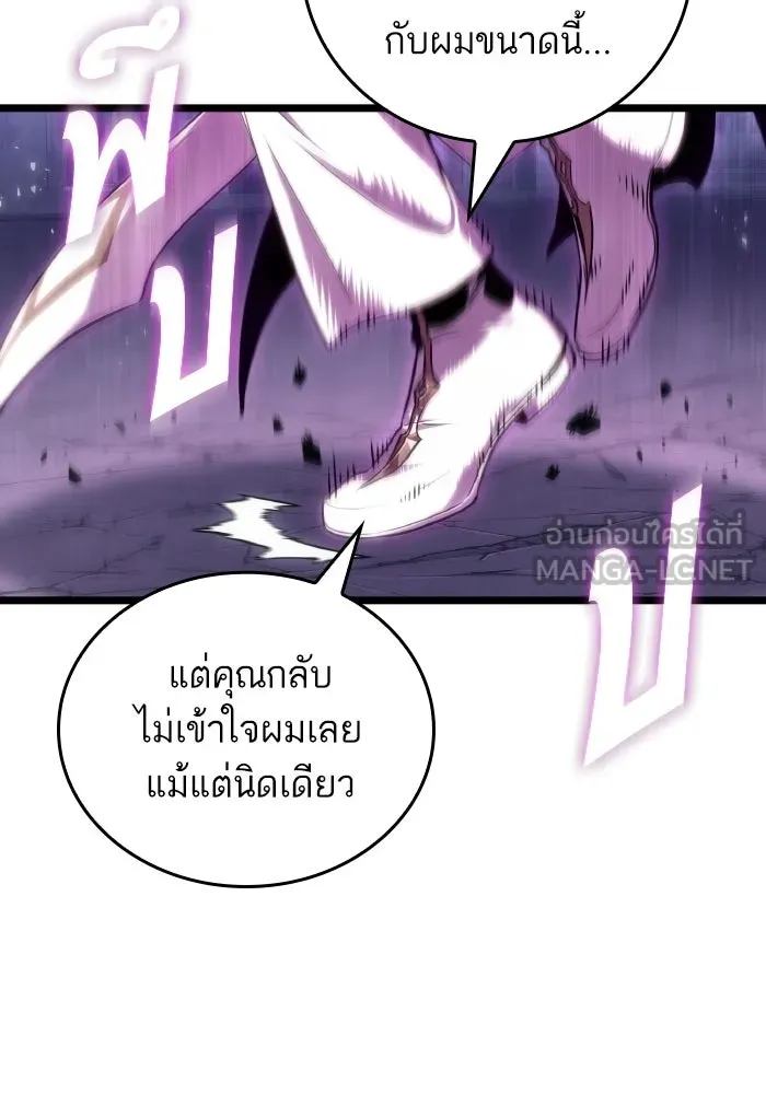 หลังวันสิ้นโลก ตอนที่ 226 รูปที่ 27