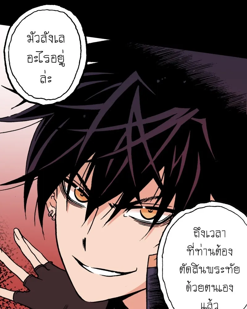 การิน BlaCX ปริศนาอาถรรพ์สีดำ ตอนที่ 25 fantasy (1) รูปที่ 28