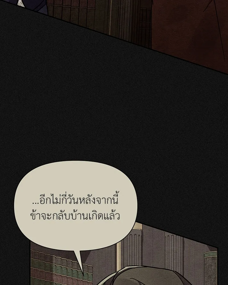 โอ้ ศัตรูที่รัก ตอนที่ 42 รูปที่ 34