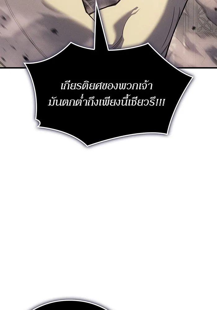 เกิดใหม่พร้อมพลังแห่งราชัน ตอนที่ 135 รูปที่ 25