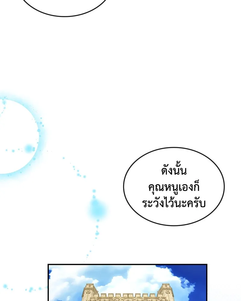 ขอบคุณที่หักหลัง ตอนที่ 15 รูปที่ 80