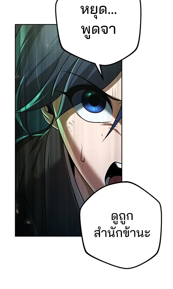 พอแล้วขันที อยากมีเจ้าโลก ตอนที่ 26 รูปที่ 14