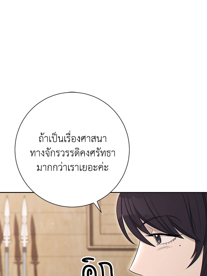 พลทหารโครงกระดูกผู้ม ตอนที่ 129 รูปที่ 13