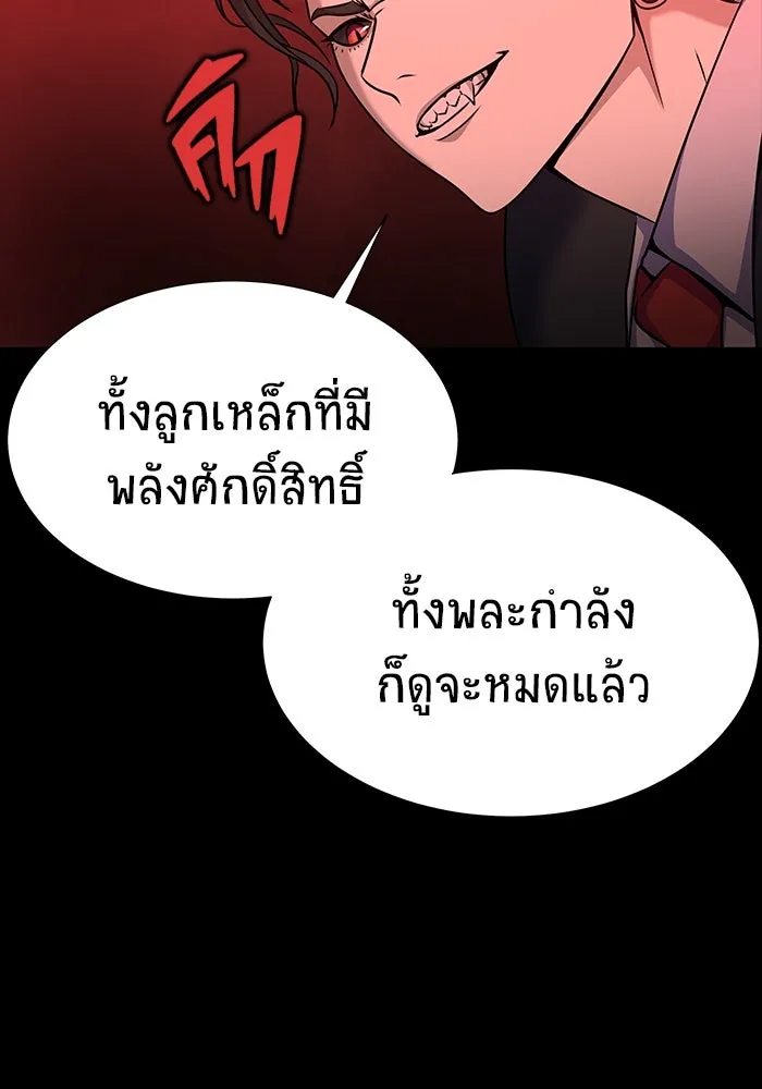 เพลเยอร์นักกินเหล็ก ตอนที่ 28 รูปที่ 115