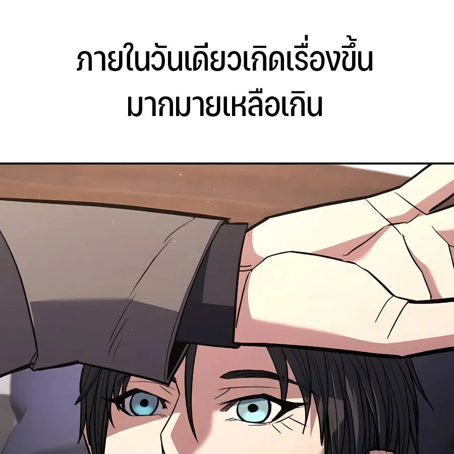 Expelled Hero Is Too Strong ฮ_โร_ผ_แข_งแกร_งถ_กไล_ออกจากก_ลด_อ_นด_บหน_ง ตอนที่ ตอนที่ 29 รูปที่ 193