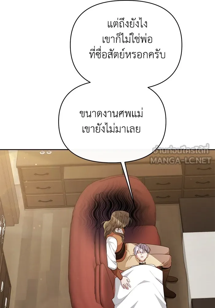 อยู่ดี ๆ ก็มีนางเอกนิยายเป็นเพื่อนบ้าน ตอนที่ 34 รูปที่ 27