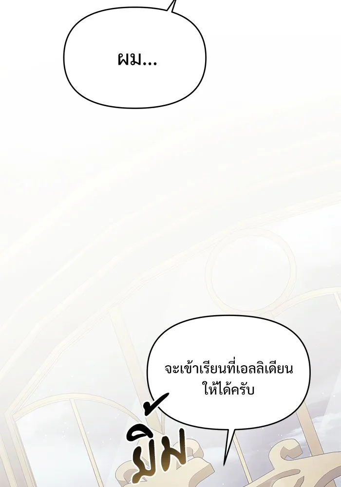 อัศวินดำล่าท้าเวลา ตอนที่ 4 รูปที่ 44