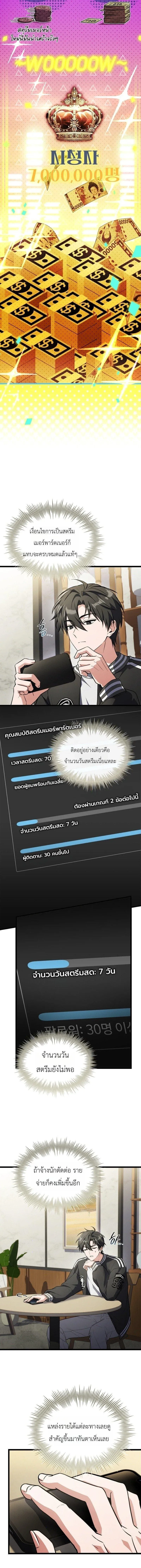 Swordmanship Veteran_s Game Stream เทพดาบข_นเซ_ยนมาเป_ดสตร_มโชว_ตบไก_ในเกมแฟนตาซ_ ตอนที่ ตอนที่ 24 รูปที่ 5