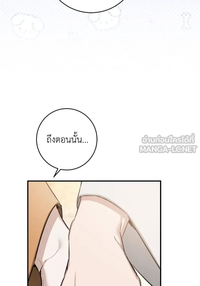 ยามหมาป่าทมิฬ ตอนที่ 45 รูปที่ 154