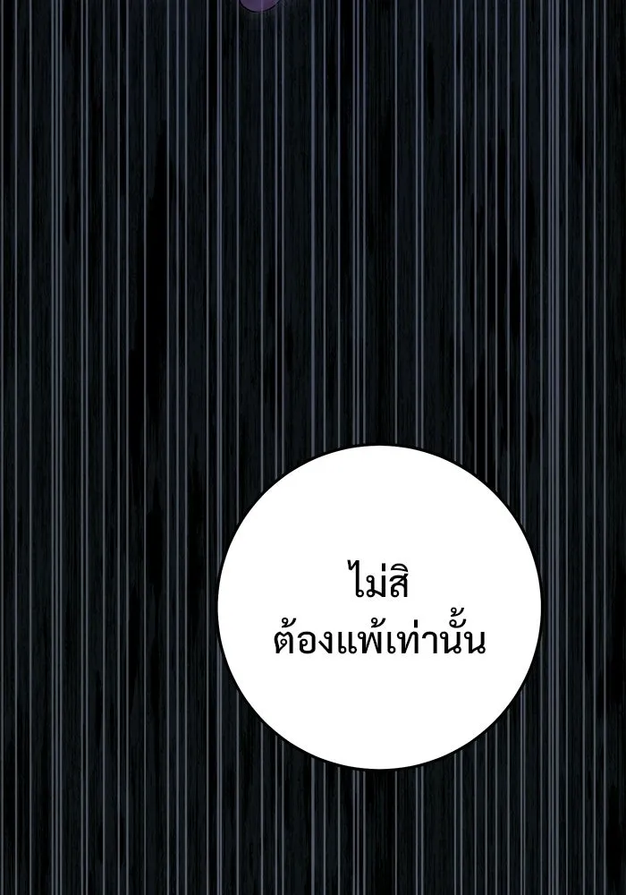 ราชินีนักบู๊ ตอนที่ 74 รูปที่ 85