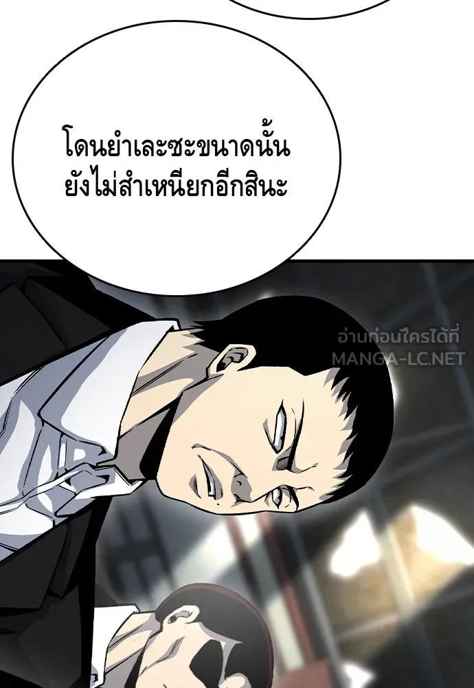 King Game ตอนที่ 71 ฮวังมูเจ (5) รูปที่ 42