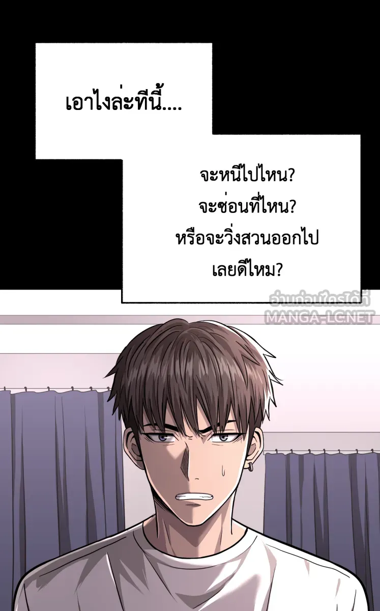 Hunter Game ตอนที่ 79  ชะล่าใจเกินไป รูปที่ 30