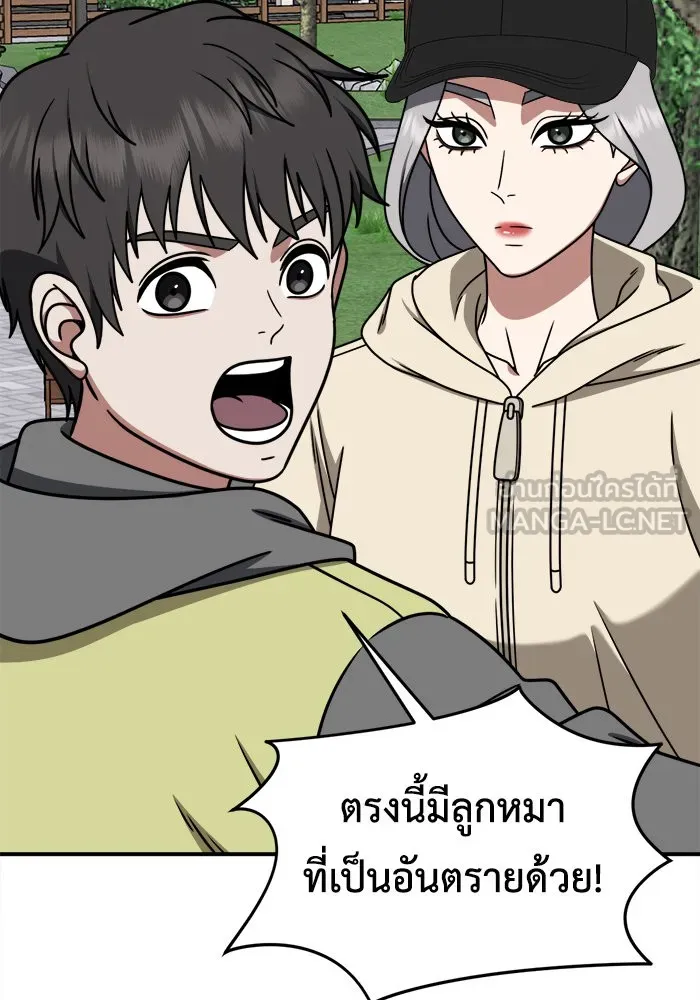 ช่วยเปลี่ยนฉันที ตอนที่ 224. ซีซัน 2 โจเยบิน 6 รูปที่ 105