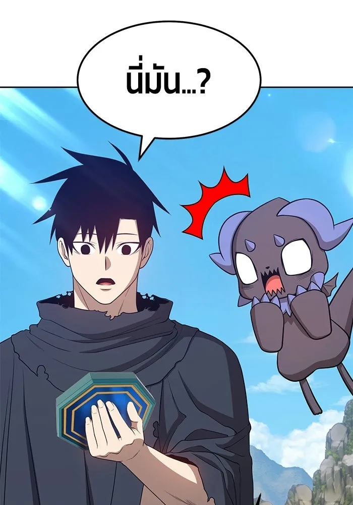 +99 ท่อนไม้พร้อมบวก ตอนที่ 20 รูปที่ 218