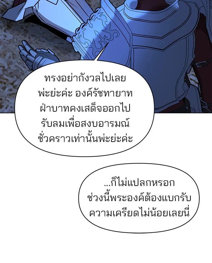 อะคาเดมีนี้เห็นทีจะเจ๊ง ตอนที่ 92 รูปที่ 43