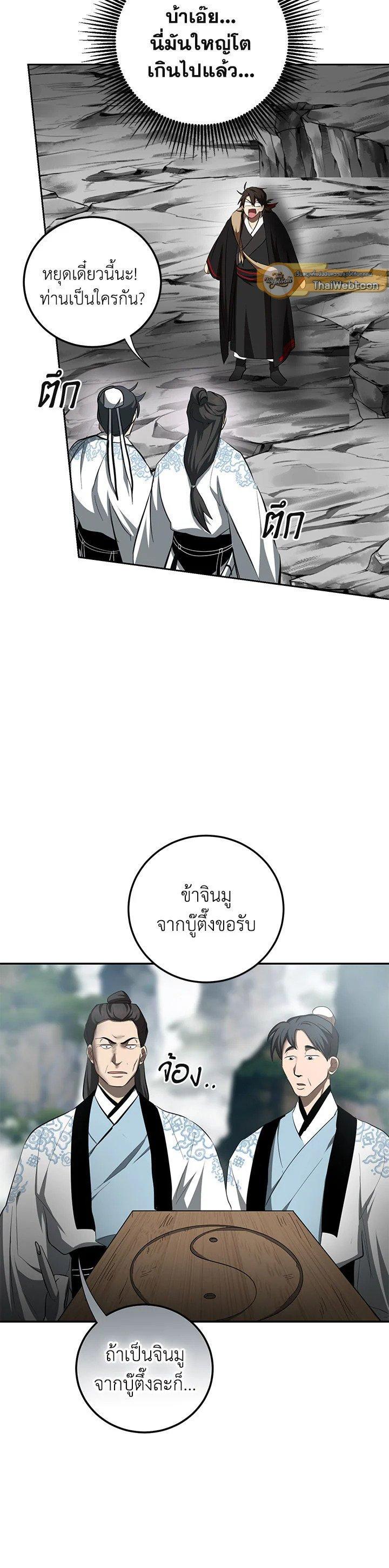 Manga-lc-com อ่านมังงะ อ่านการ์ตูน ออนไลน์ ฟรี Path of the Shaman ตอนที่ 1 2 3 4 5 6 7 8 9 10 11 12 13 14 ฟรี ไม่มีโฆษณา Manga-lc - อ่าน มังงะ อ่าน การ์ตูน ออนไลน์ อ่านมังงะ ฟรี