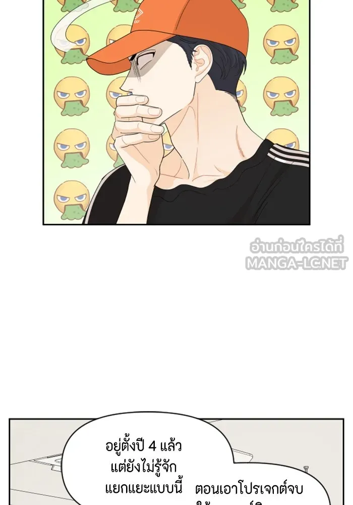 จริง ๆ แล้ว โอบารัมน่ะ… ตอนที่ 69 รูปที่ 15