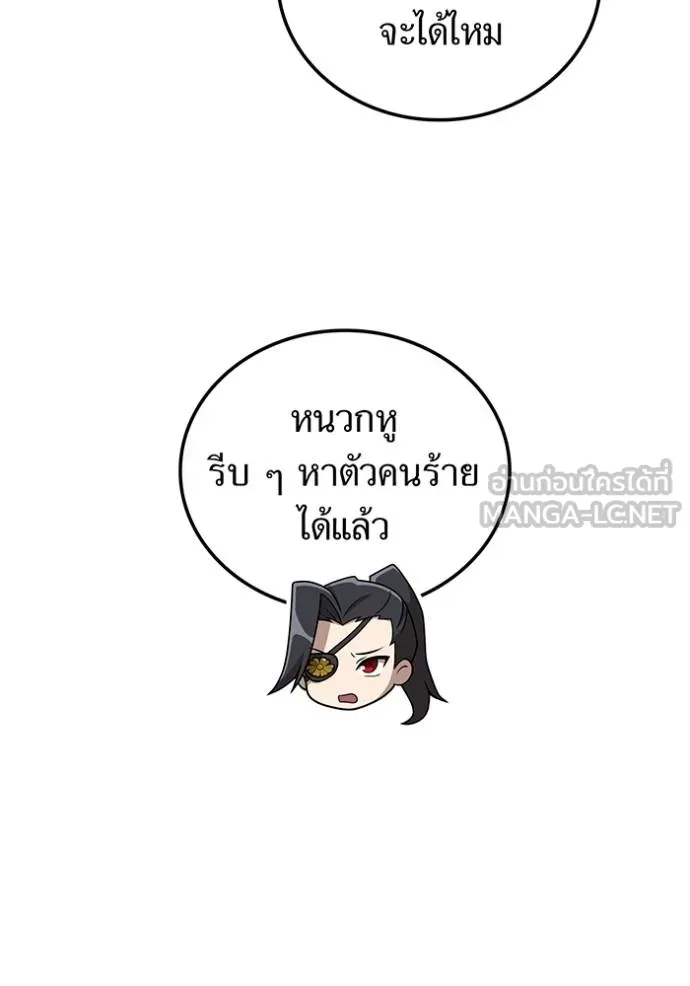 ฮันเตอร์สกิลโกง ตอนที่ 32 รูปที่ 72