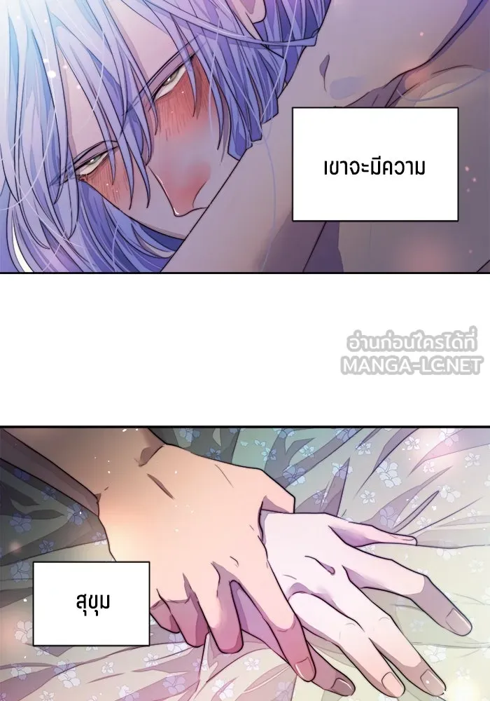 เปย์นี้เพื่อนาย My Sugar Baby ตอนที่ 74 เดือนแรก  รอนายที่เดิม รูปที่ 9