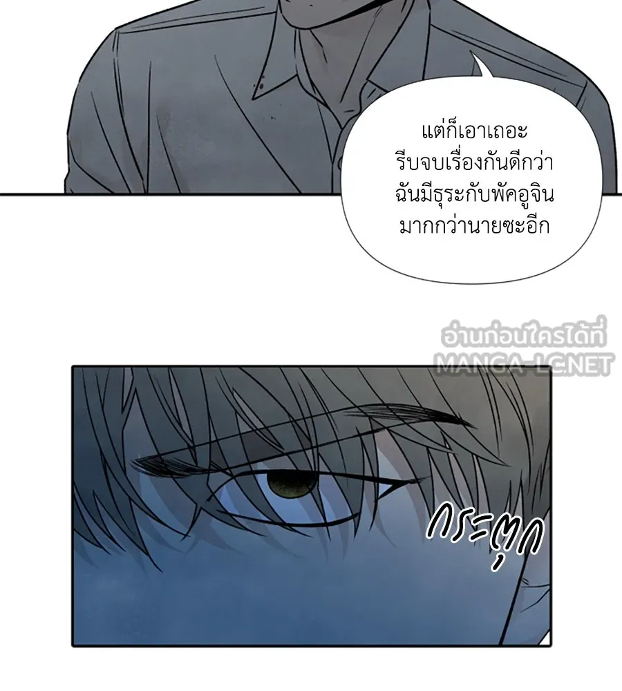 เหตุผลของคนไม่อยากอยู่ ตอนที่ 94 รูปที่ 45