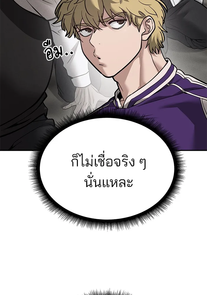 เลวฟาดเลว ตอนที่ 115 รูปที่ 16
