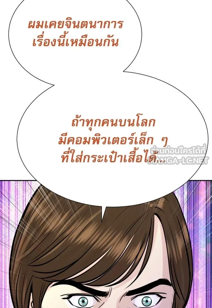 หลานอัจฉริยะ ตอนที่ 41 รูปที่ 138