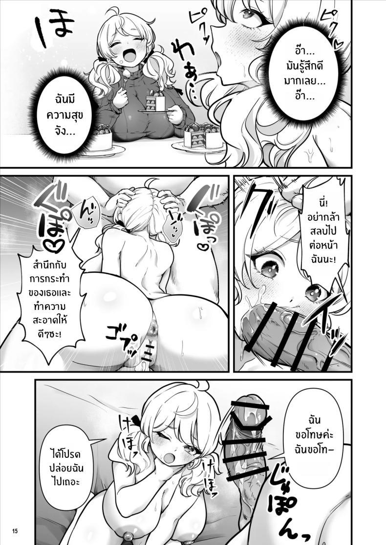 Doujin-Lc- อ่าน โดจิน มังฮวา เกาหลี ญี่ปุ่น จีน แปลไทย เด็กหญิงขายถุงยาง (BS3) ตอนที่ 1 2 3 4 5 6 7 8 9 10 11 12 13 14 ฟรี ไม่มีโฆษณา อ่าน โดจิน Manhwa เกาหลี ญี่ปุ่น จีน เรามีครบ คัดมาให้เน้นๆ โดจิน 18+ รับประกันความฟินโดย  Doujin Lc