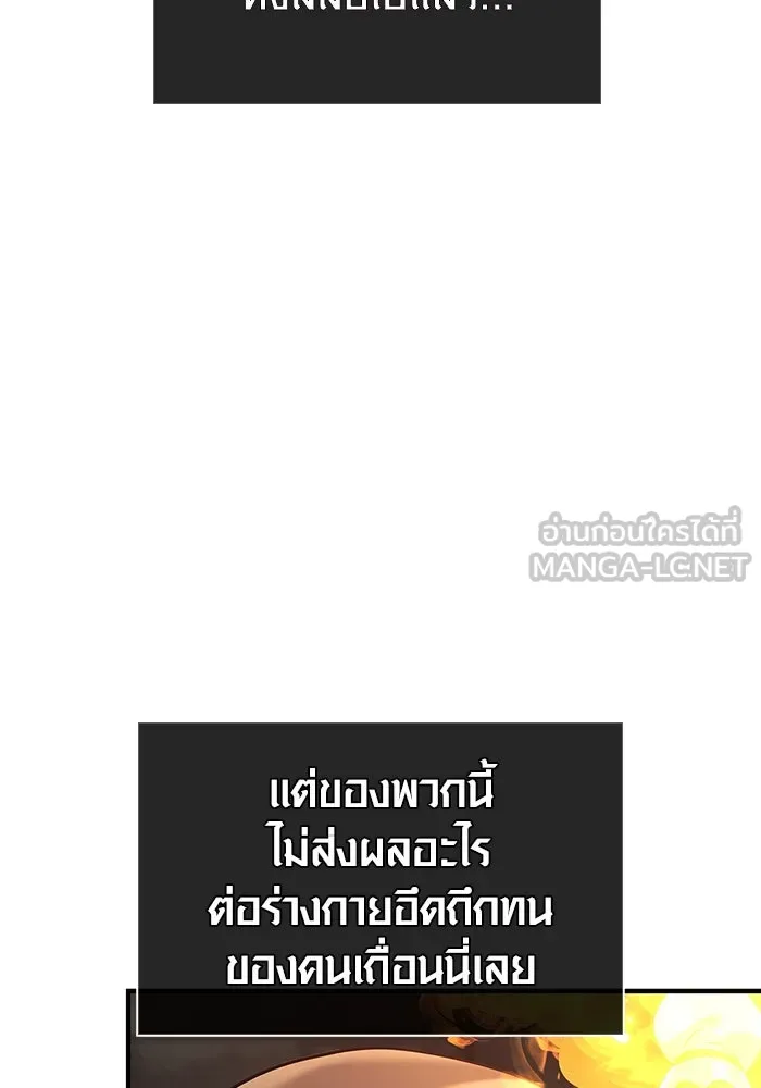 เอาชีวิตรอดในเกมฉบับคนเถื่อน ตอนที่ 25 รูปที่ 159
