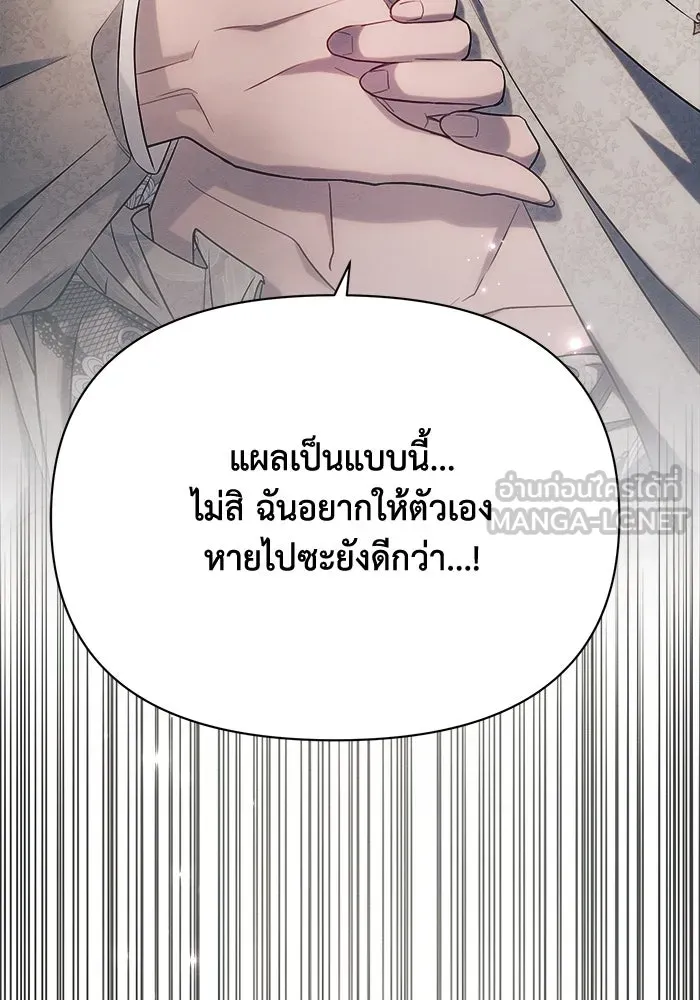 แอชสตาร์ต ตอนที่ 33 รูปที่ 111