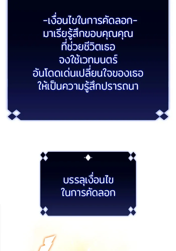 ผู้เล่นหน้าใหม่เลเวลแมกซ์ ตอนที่ 167 กองกำลังเสริมที่แกร่งที่สุด ( รูปที่ 14