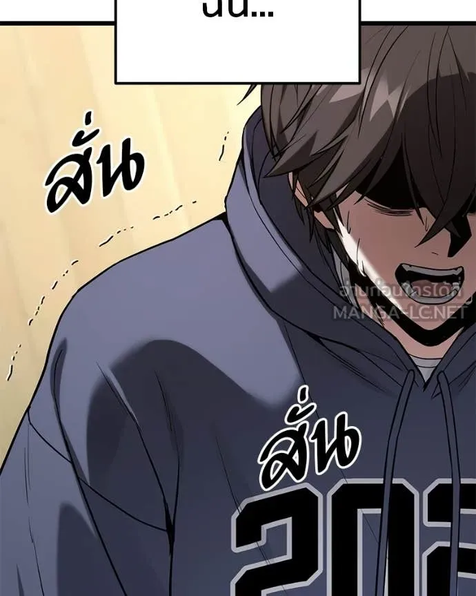 โทษที พื้นที่นี้ ตอนที่ 59 รูปที่ 143