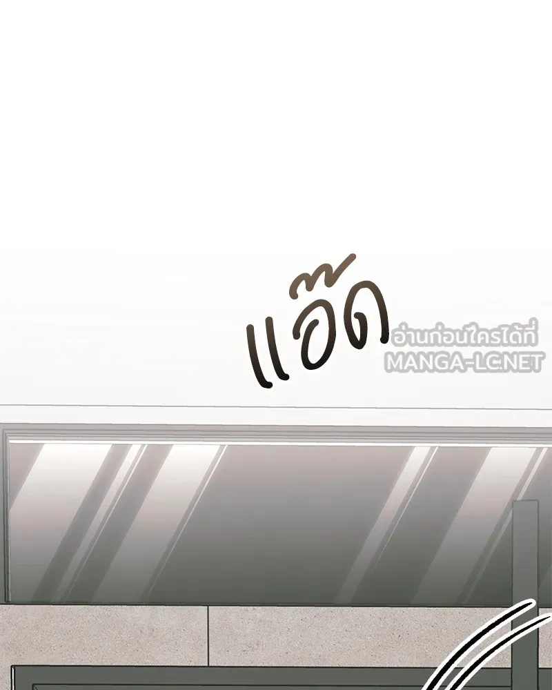 แด่ความเกลียดชัง ตอนที่ 47 รูปที่ 147