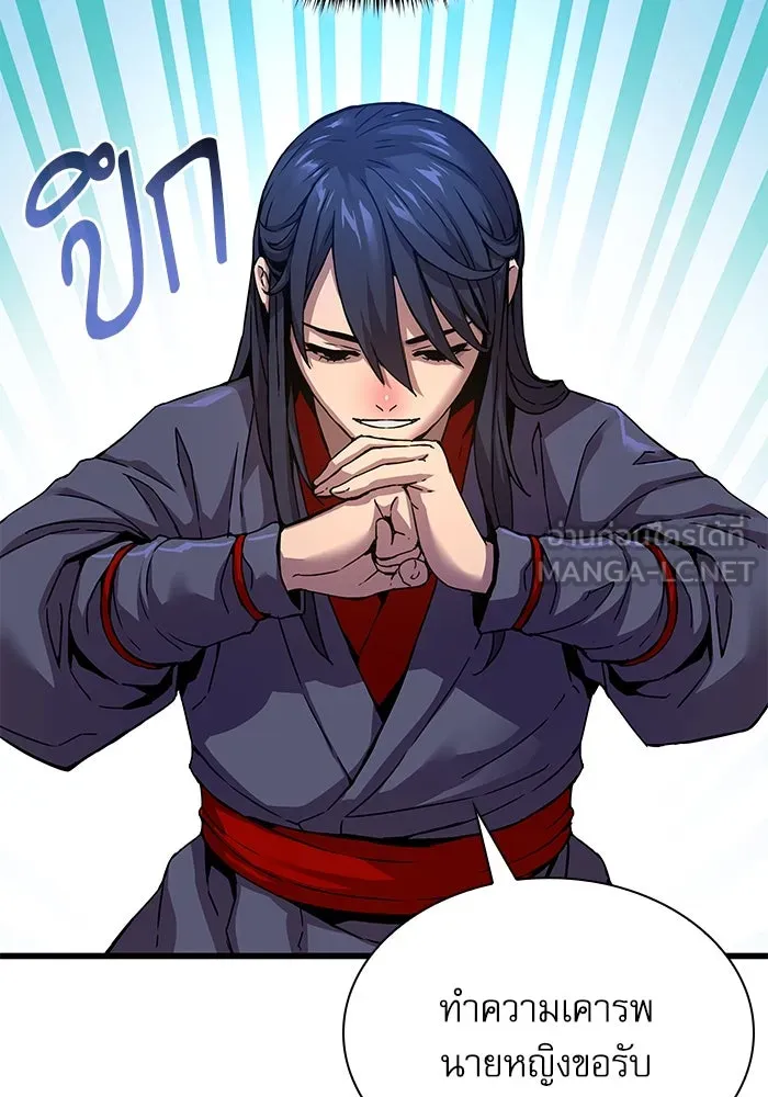 ลับลางลวง ตอนที่ 8 มกคยองอุน รูปที่ 12